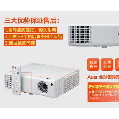ACER投影机LC-WV20  宏基投影机  济南星蓝科技批发宏碁投影机