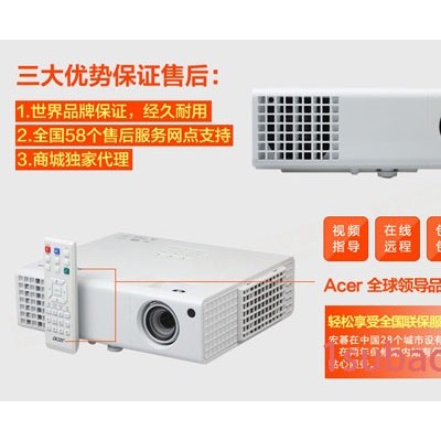 ACER投影机P1500 宏基投影机P1500 济南星蓝科技批发宏碁投影机