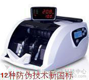 供应惠达HD-F6点钞机             022-60568950图2