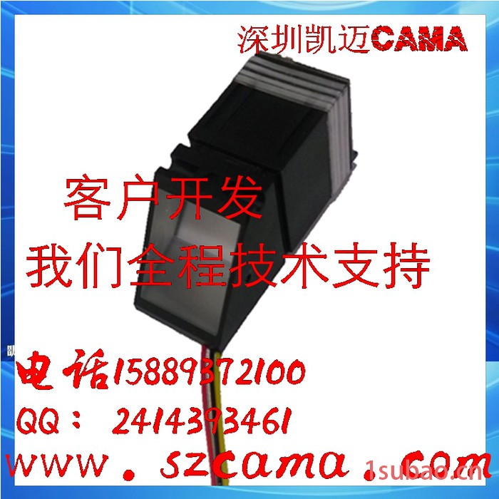 供应SM12/SM20指纹识别采集指纹锁保险柜箱模块技术方案图2