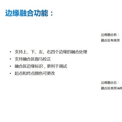 LENTUN边缘融合器 投影机融合器 多通道融合器 ** 价格实惠 一体化服务 可提供安装、调试