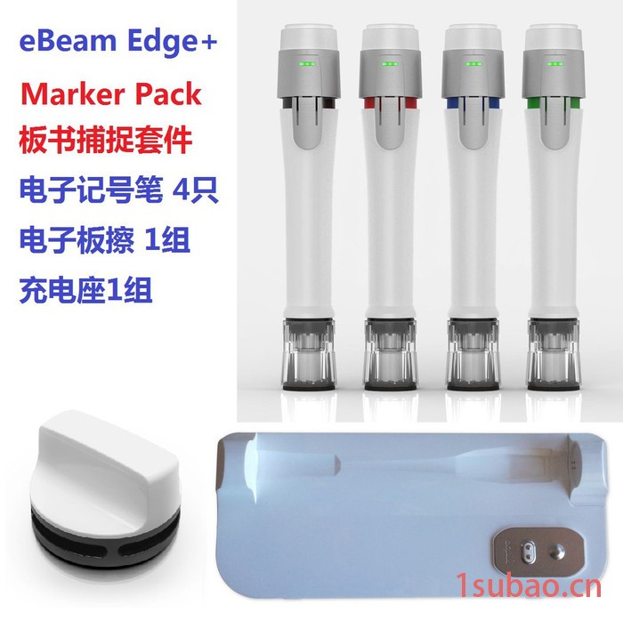 eBeam Edge+ 双拼搪瓷鋼电子白板书影融合超短焦激光源或灯泡投影机白板弹性组合高端教学培训智能教室会议室蓝牙传输