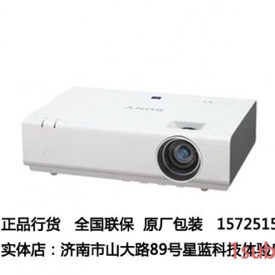 2015年新品索尼EX250投影机 SONY EX250投影机 索尼投影仪 济南星蓝