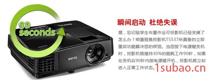 OfficeMate办公伙伴商城 明基投影机图3