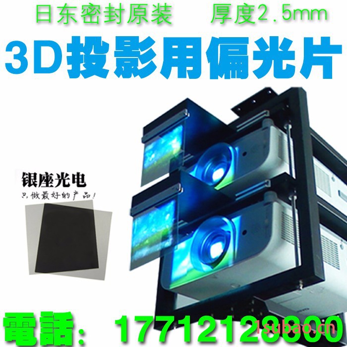 供应偏振3D双机投影吊架偏光3D双机投影吊架 两台投影机叠加重叠双机投影吊架图2