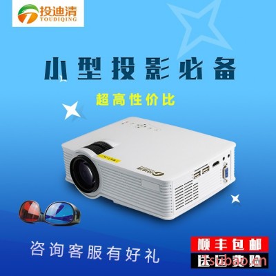 投迪清TDQ-26家用投影仪1080p商务便携式投影仪办公投影机微型