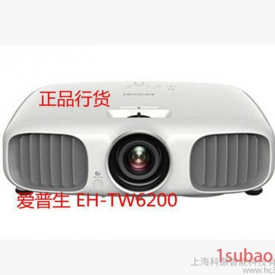 爱普生EH-TW6200 家用商务1080P3D投影机 **