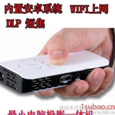 LED安卓电脑微型投影仪高清家用wifi小投影LED投影机便