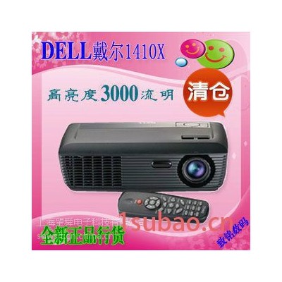 上海望舜电子提供戴尔1410X，便携商务型投影机，，高亮度3000流明，惊喜价