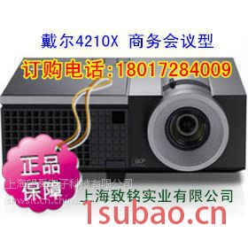 戴尔4210X 商务会议型投影机，3500流明，上海望舜电子