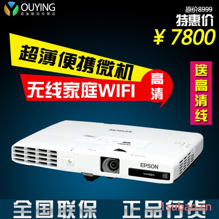 供应EPSON爱普生投影机EB-C301MS