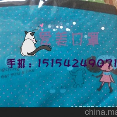 青岛口罩 秋冬时尚卡通成人多色点点女孩防护口罩 新款 厂家批发