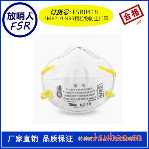 防雾霾口罩耳带式** 厂家3M9001防护口罩 防雾霾口罩价格图3