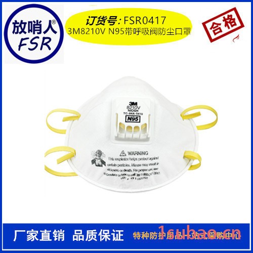 防雾霾口罩耳带式** 厂家3M9001防护口罩 防雾霾口罩价格图2