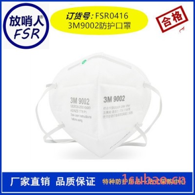 防雾霾口罩耳带式**  厂家3M9001防护口罩  防雾霾口罩价格