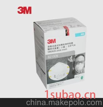 3M8210 防护口罩 防尘口罩 N95口罩