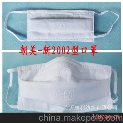CM 朝美 新2002型纱布防护口罩 防尘 粉尘 N95 可清洗口罩 PM2.5