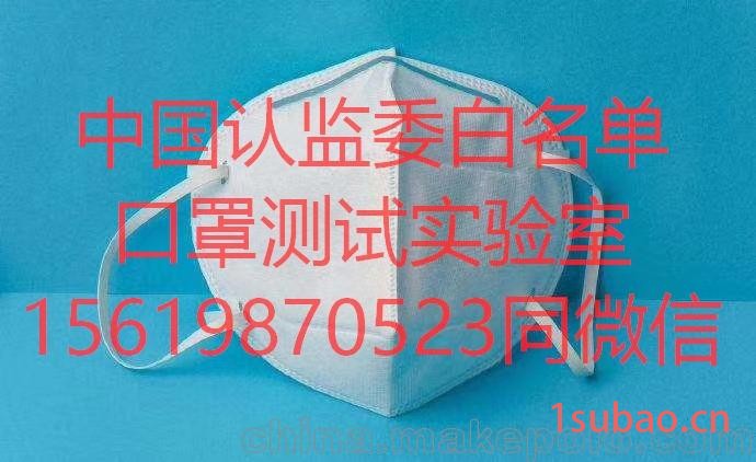 靖江市出口欧洲口罩CE认证，精准通EN149+B+C2证书