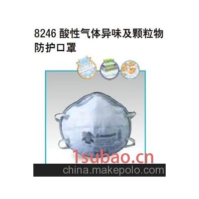 3M 8246酸性气体异味及颗粒物防护口罩