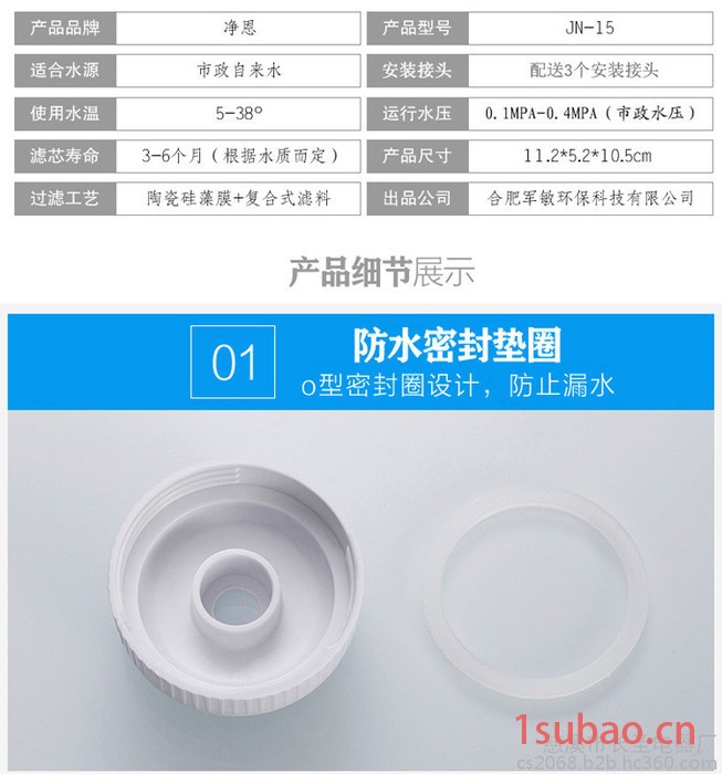 鸠江区净水器JN-15厨房净水器 净水器 家用水龙头过滤器 厨房自来水净化器 水龙头滤水器 前置净水器 水龙头净水器图2