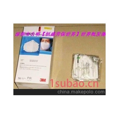 供应批发直销3M9002口罩/防护口罩