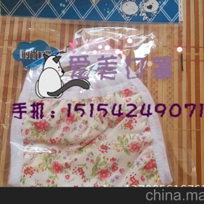 青岛口罩 秋冬时尚甜美 多色碎花女成人防护口罩 新款 厂家批发
