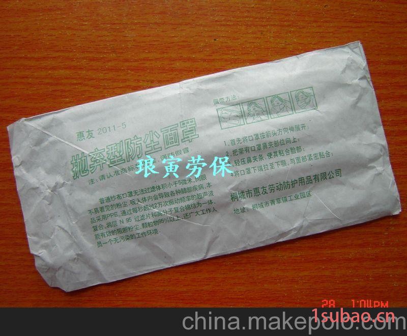 劳保用品/劳保口罩/防护口罩/透气防尘口罩/抛弃型防尘面罩图2