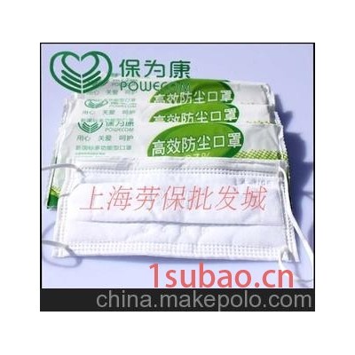 保卫康 劳保口罩 防尘口罩 纱布口罩 口罩骑行 防护口罩 口罩批发