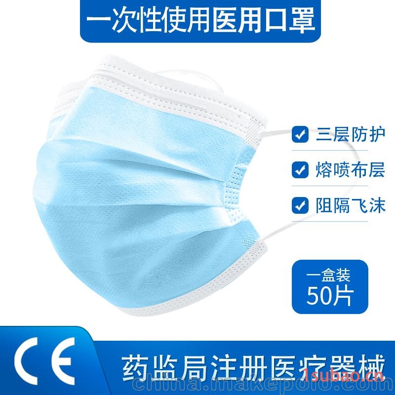 一次性使用口罩三层99级熔喷布笑康厂家直销图3