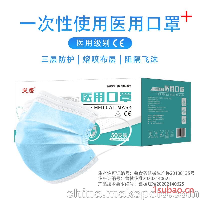 一次性使用口罩三层99级熔喷布笑康厂家直销图4