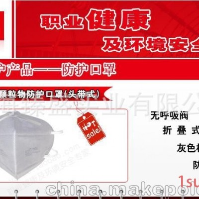3M)9022折叠式颗料物防护口罩,头带式