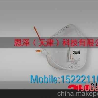 供应3M9332防护口罩