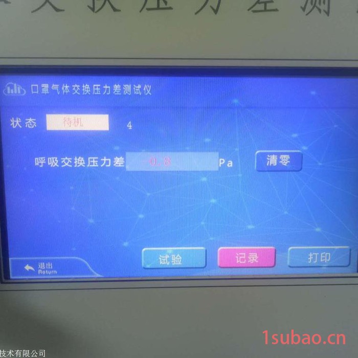 德天口罩气体交换压力差测试仪 口罩检测仪器