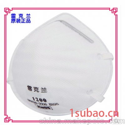 雷克兰防尘口罩 1200杯状颗粒物粉尘防护口罩