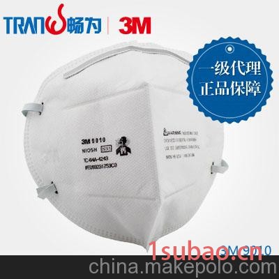 供应3M9010颗粒物防护口罩 上海畅为