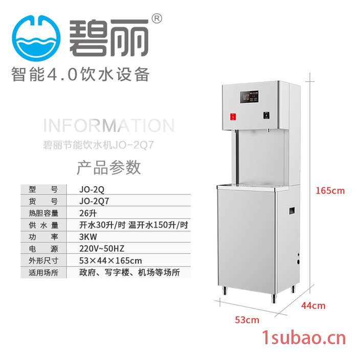 饮水机厂家加热一体净水器商用净水器直饮机**图2