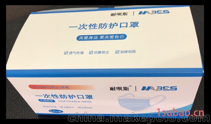 NABES/耐呗斯 一次性活性炭口罩 活性炭一次性 一次性口罩图2