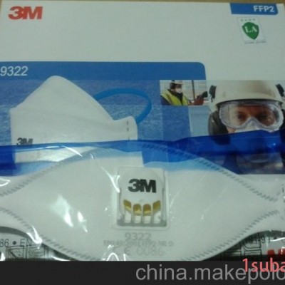 3M 9322 FFP2折叠式防护口罩（带呼吸阀）