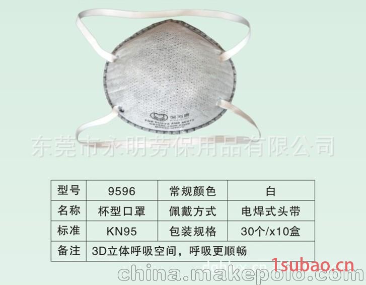 N95口罩 防护口罩 防尘口罩批发