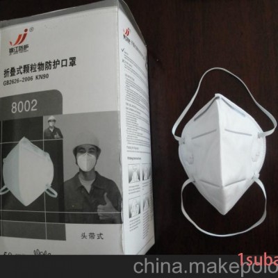 供应折叠式颗粒物防护口罩
