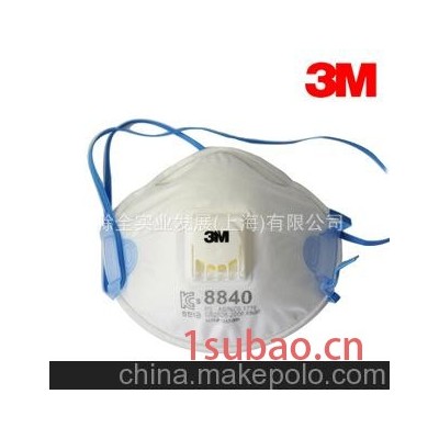 正品3M 98840颗粒物防护口罩 防尘口罩