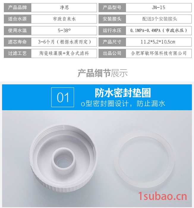 JN-15厨房净水器 净水器 家用水龙头过滤器 厨房自来水净化器 水龙头滤水器 前置净水器 水龙头净水器图6