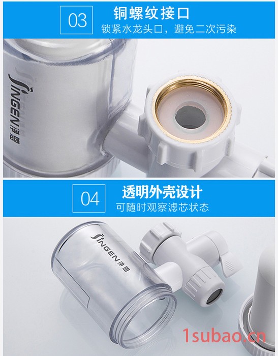 JN-15厨房净水器 净水器 家用水龙头过滤器 厨房自来水净化器 水龙头滤水器 前置净水器 水龙头净水器图2