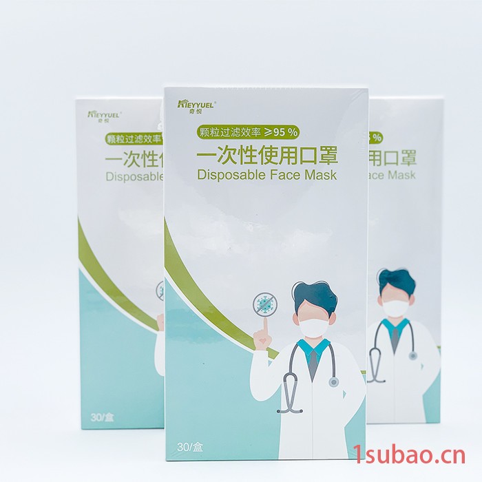 奇悦一次性白色使用口罩 三层防护 熔喷30只装 秋冬季成人学生口罩 ** 成人口罩图3