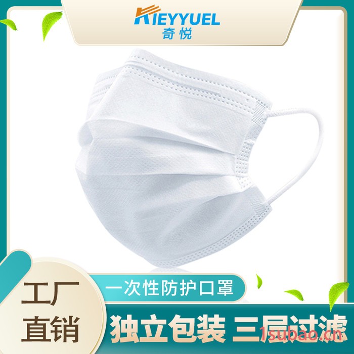 奇悦一次性白色使用口罩 三层防护 熔喷30只装 秋冬季成人学生口罩 ** 成人口罩图5
