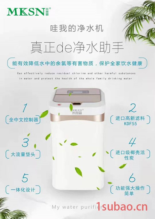 MKSN/米克森商用净水器厂房净水机工厂净水末端纯水机品牌图4