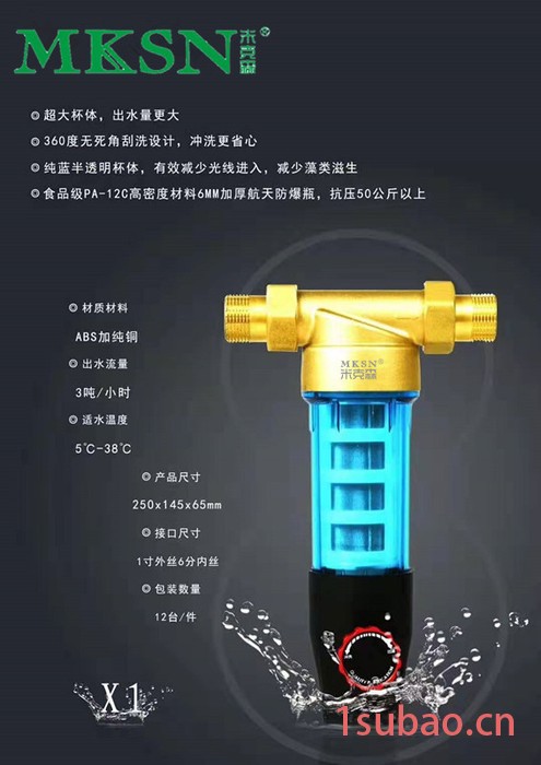 MKSN/米克森商用净水器厂房净水机工厂净水末端纯水机品牌图3