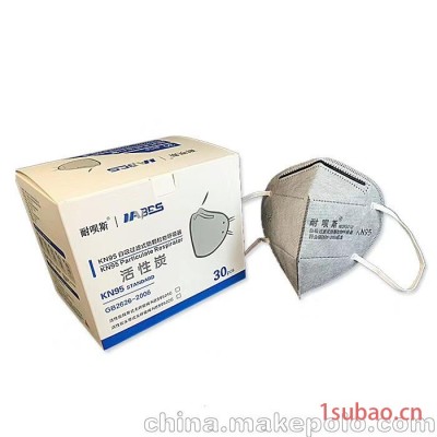 NABES/耐呗斯 KN95活性炭带阀防护口罩 NBS9502VC 头戴式