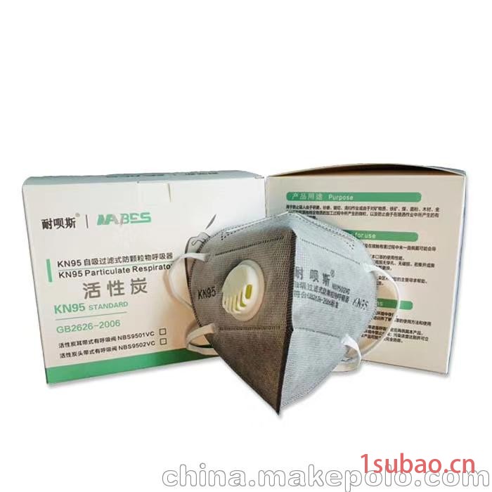 NABES/耐呗斯 KN95活性炭带阀防护口罩 NBS9502VC 头戴式图2