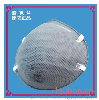 正品雷克兰3600活性炭除异味高效防护口罩 防异味工业口罩图4